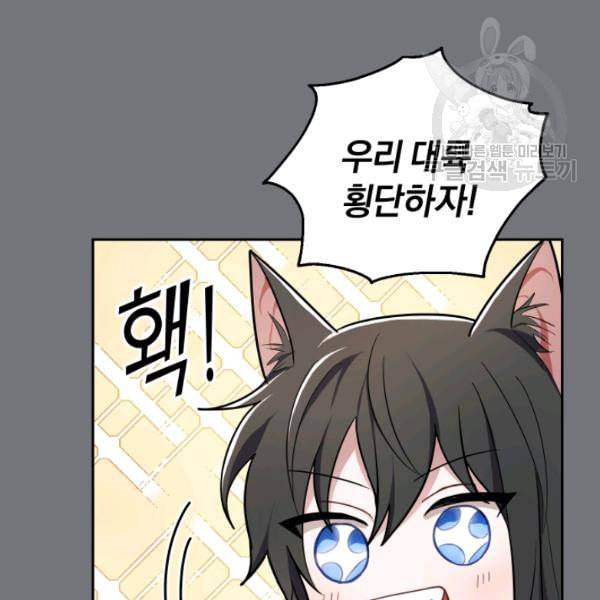 은빛마계왕 31화 69