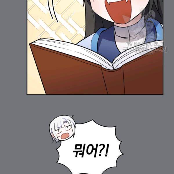 은빛마계왕 31화 70