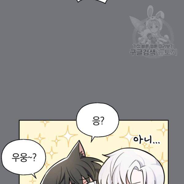 은빛마계왕 31화 71