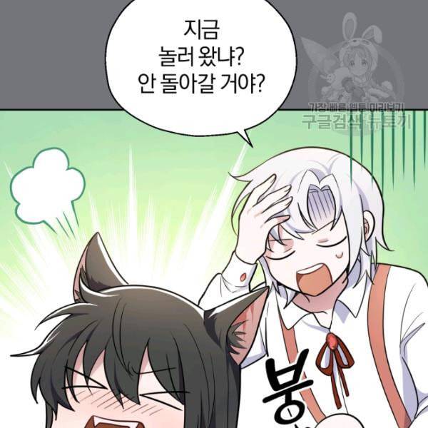 은빛마계왕 31화 73
