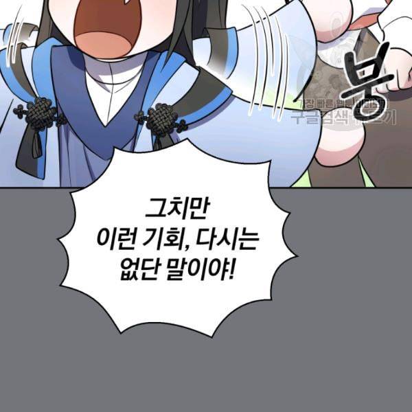 은빛마계왕 31화 74