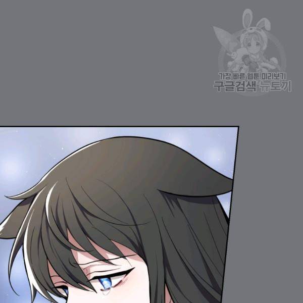 은빛마계왕 31화 75