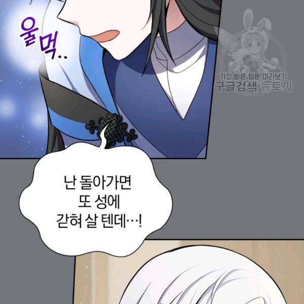 은빛마계왕 31화 76