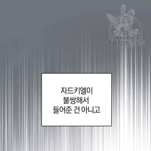 은빛마계왕 31화 80