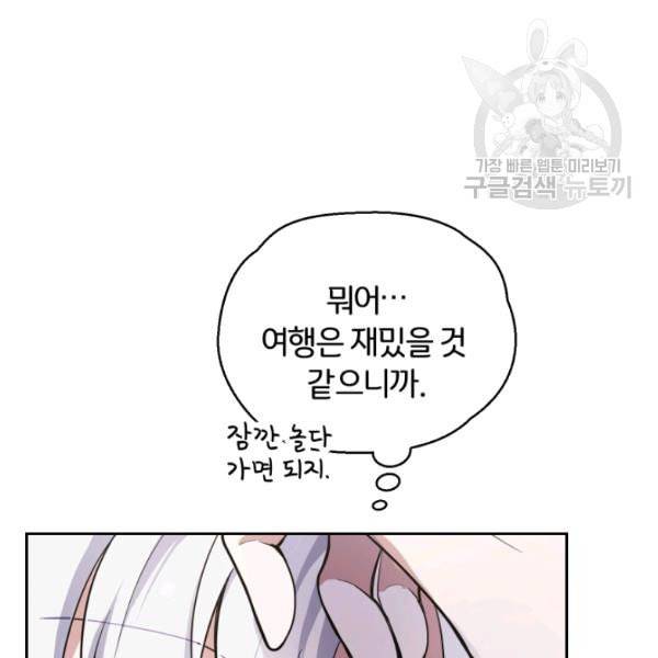 은빛마계왕 31화 84