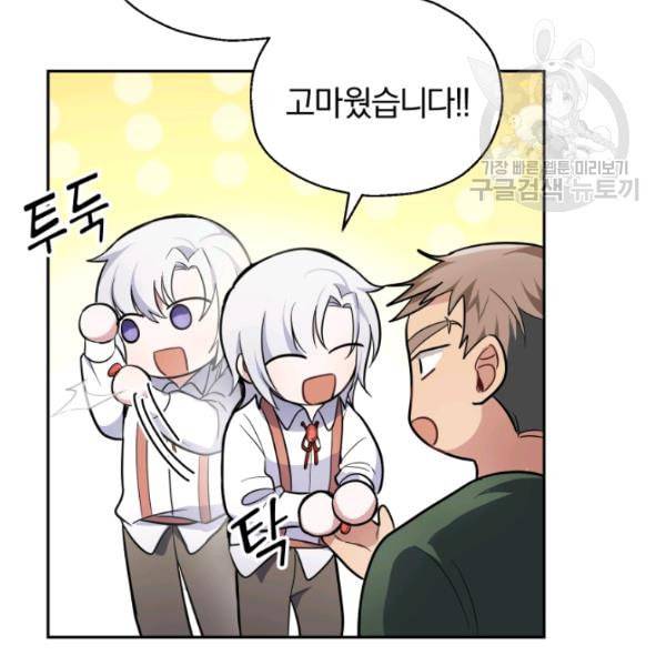 은빛마계왕 31화 87