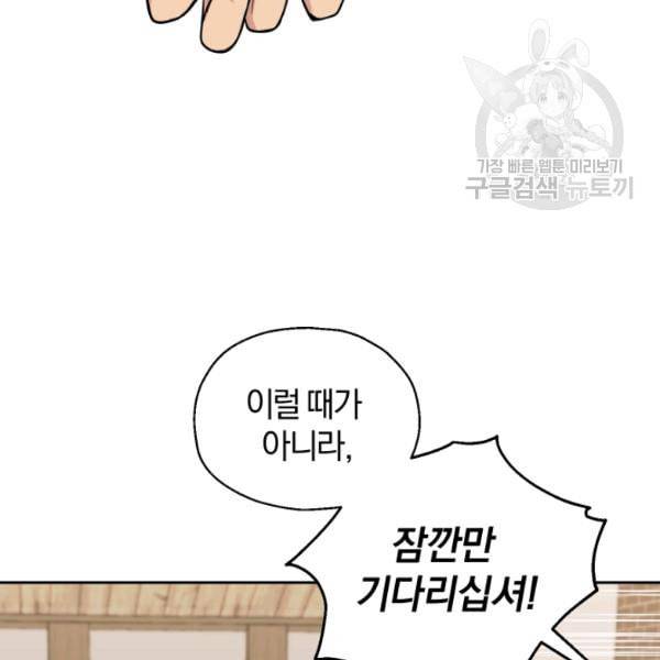 은빛마계왕 31화 90