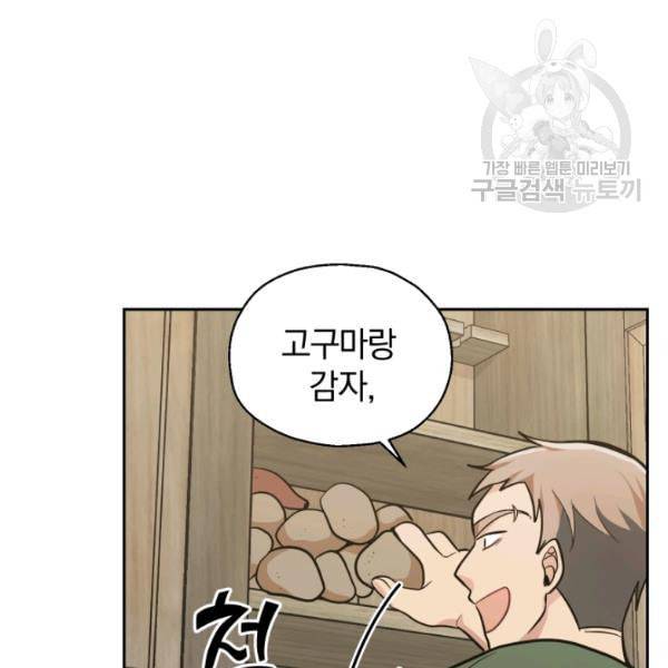 은빛마계왕 31화 92