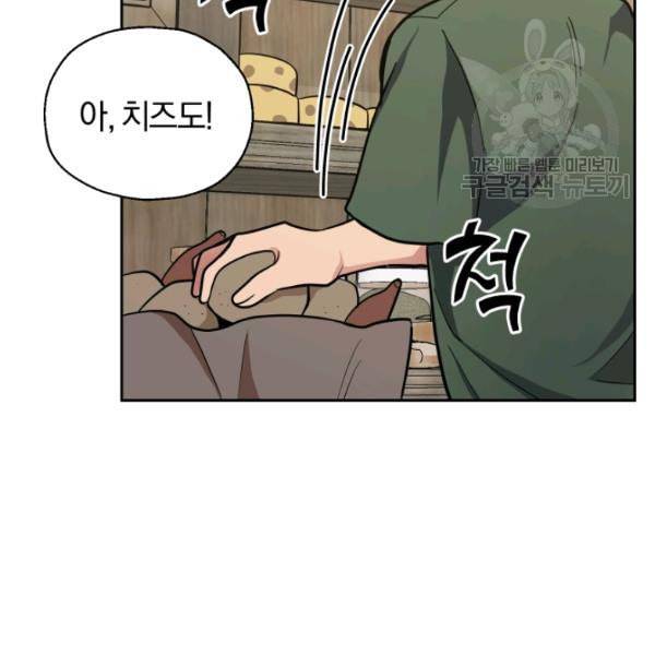 은빛마계왕 31화 93