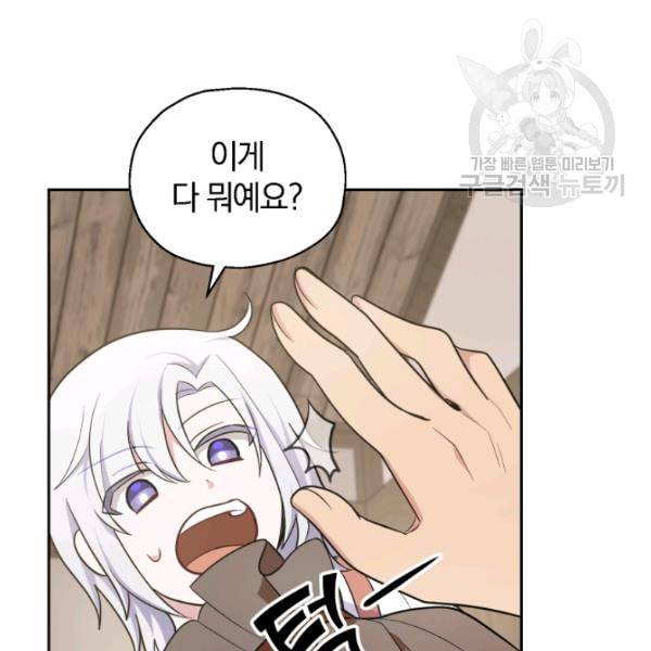 은빛마계왕 31화 94