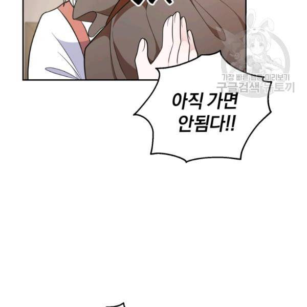 은빛마계왕 31화 95