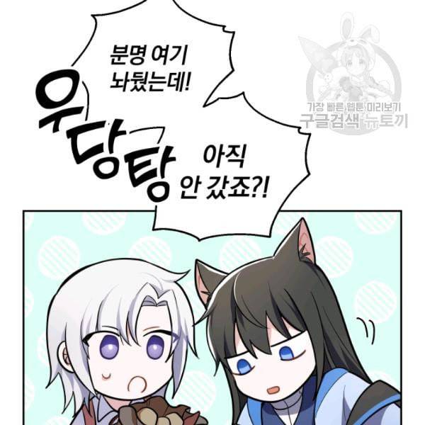 은빛마계왕 31화 96