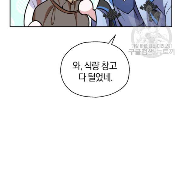 은빛마계왕 31화 97