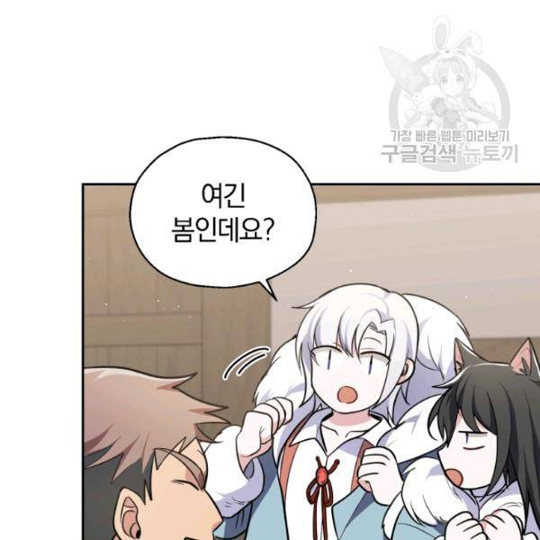 은빛마계왕 31화 100