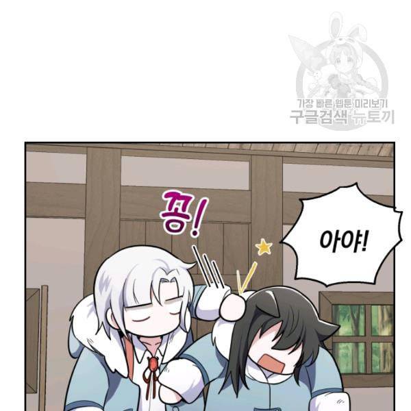은빛마계왕 31화 102