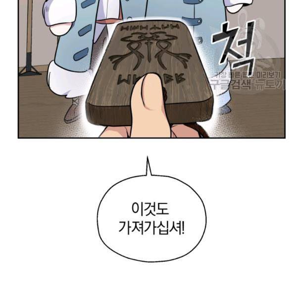 은빛마계왕 31화 103