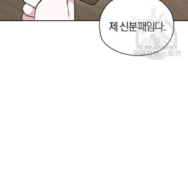 은빛마계왕 31화 105
