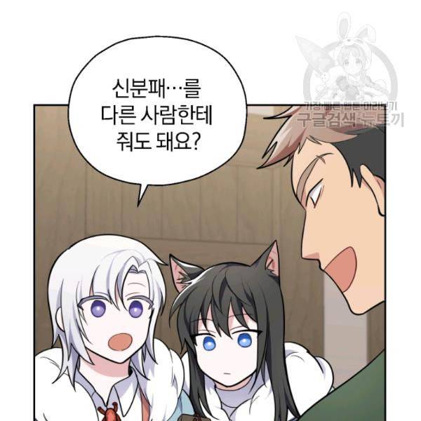 은빛마계왕 31화 106