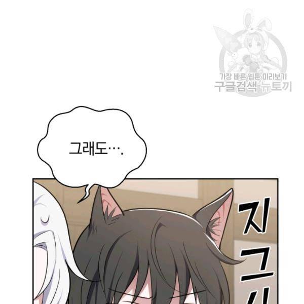 은빛마계왕 31화 108
