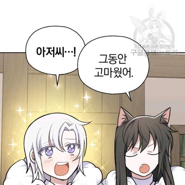 은빛마계왕 31화 112
