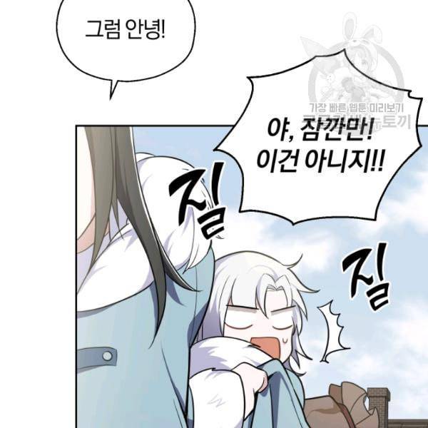 은빛마계왕 31화 114