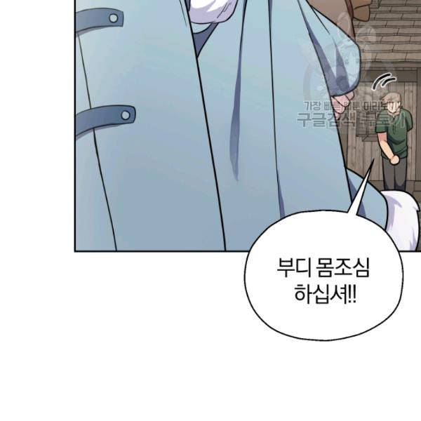 은빛마계왕 31화 115