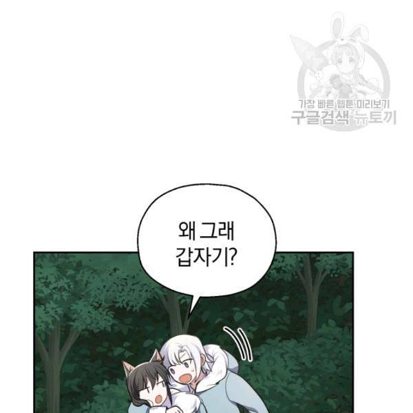 은빛마계왕 31화 116