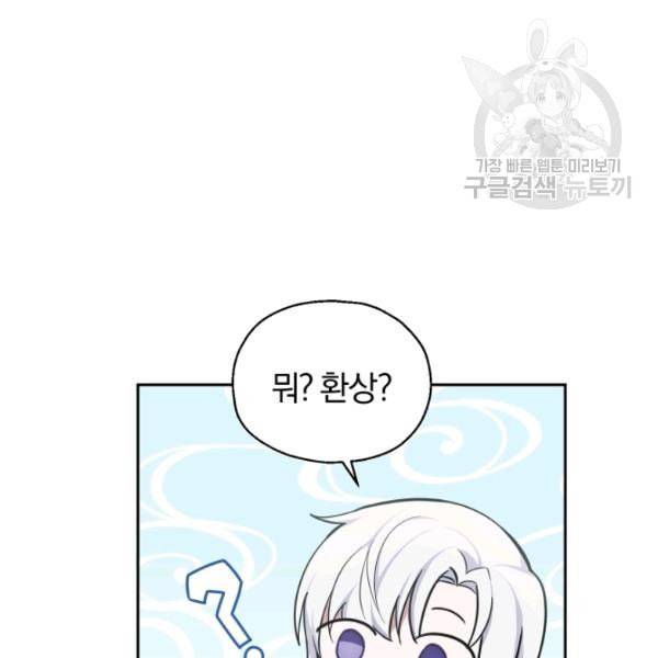 은빛마계왕 31화 118