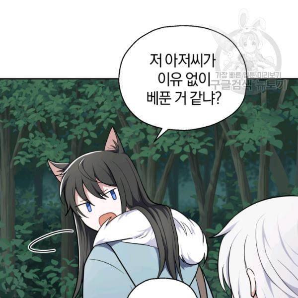 은빛마계왕 31화 120