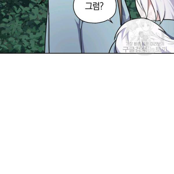 은빛마계왕 31화 121