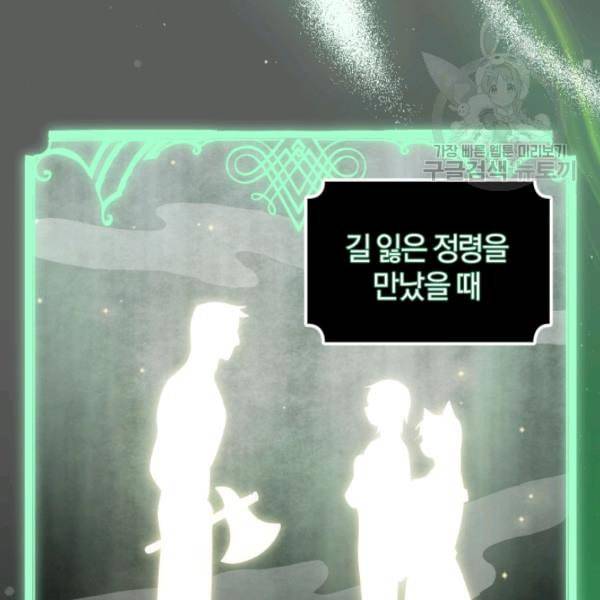은빛마계왕 31화 123
