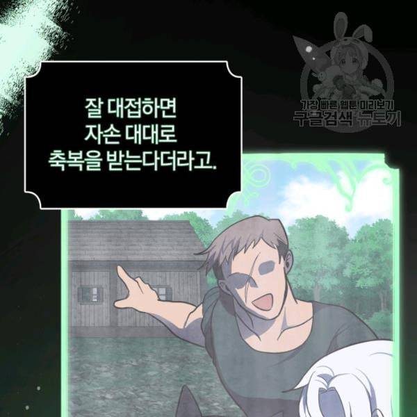은빛마계왕 31화 125