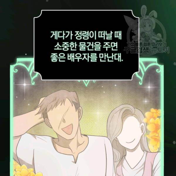 은빛마계왕 31화 127