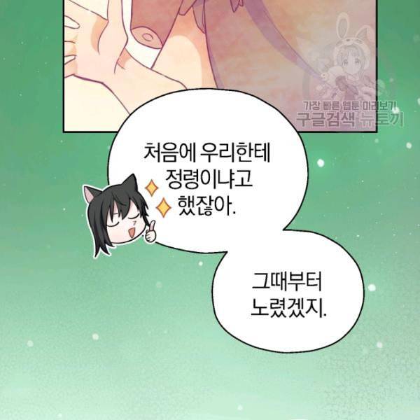 은빛마계왕 31화 130