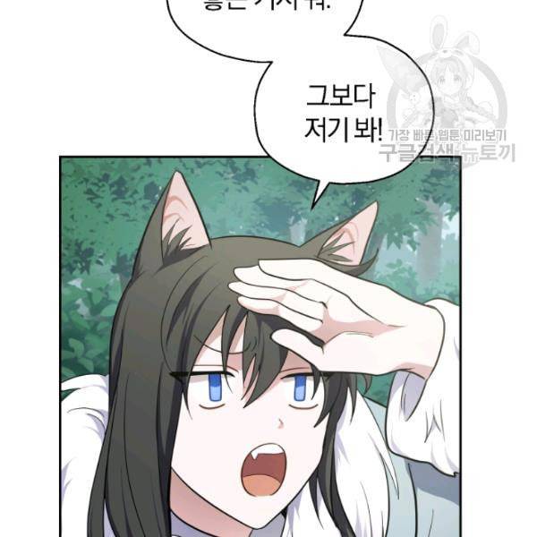 은빛마계왕 31화 132
