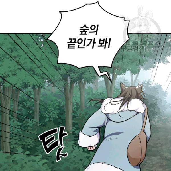 은빛마계왕 31화 134