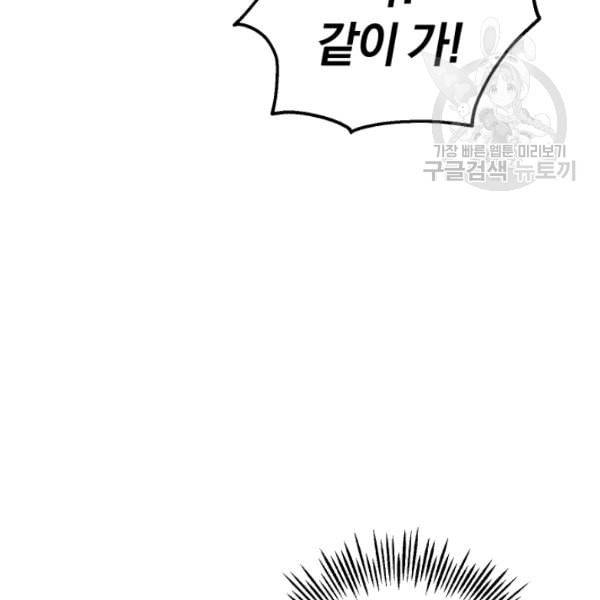 은빛마계왕 31화 136