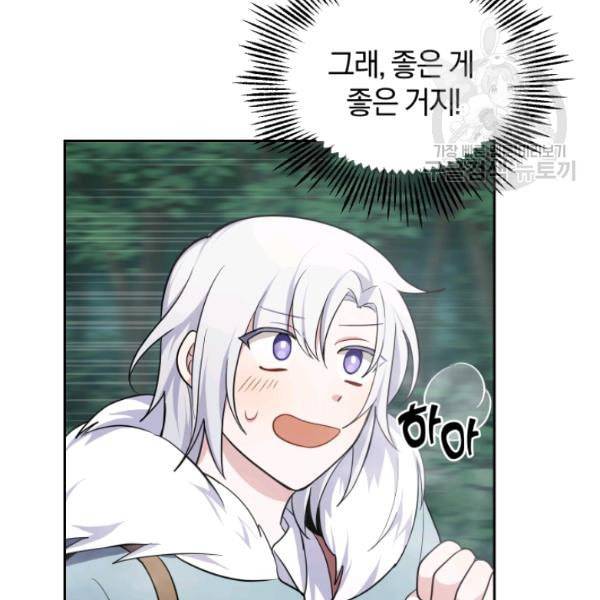 은빛마계왕 31화 137