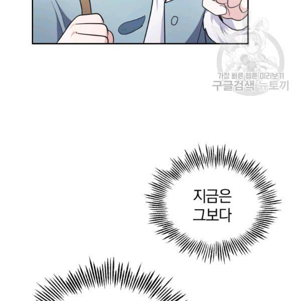 은빛마계왕 31화 138