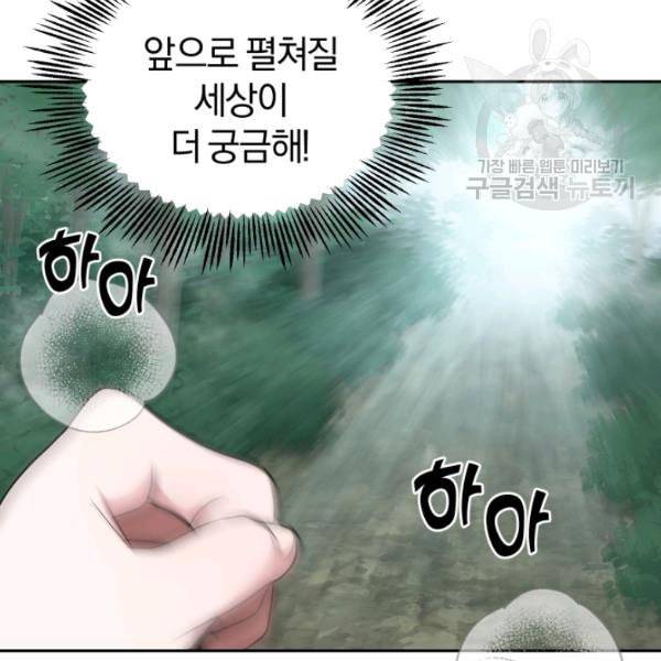 은빛마계왕 31화 139