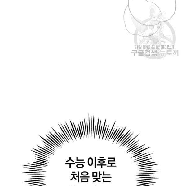 은빛마계왕 31화 140