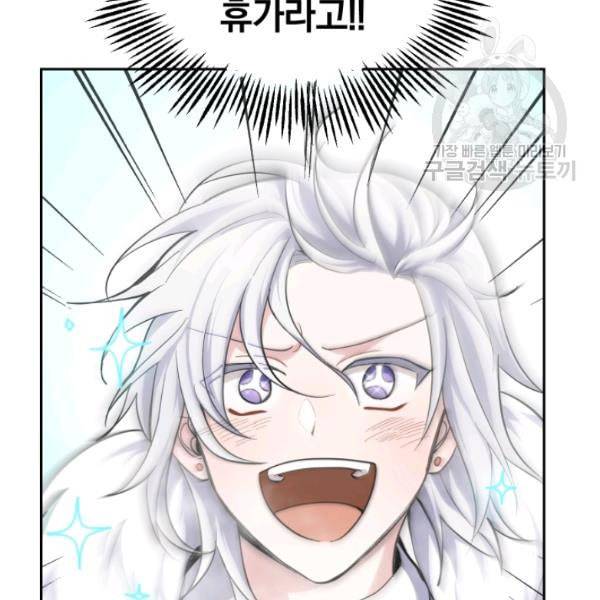 은빛마계왕 31화 141