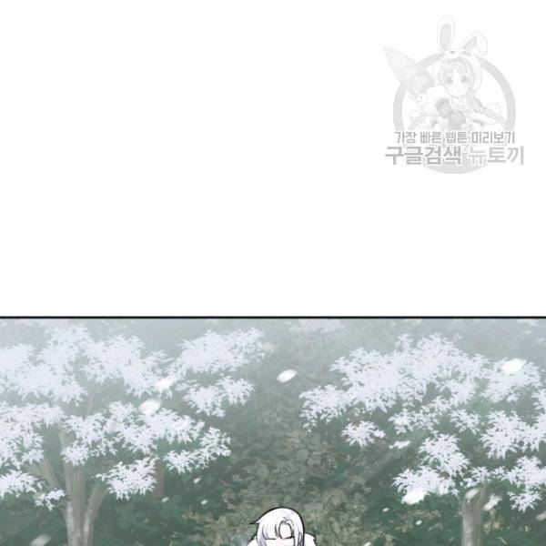 은빛마계왕 31화 143