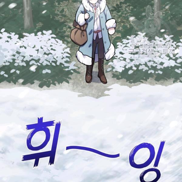 은빛마계왕 31화 144