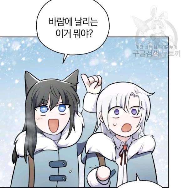 은빛마계왕 31화 146