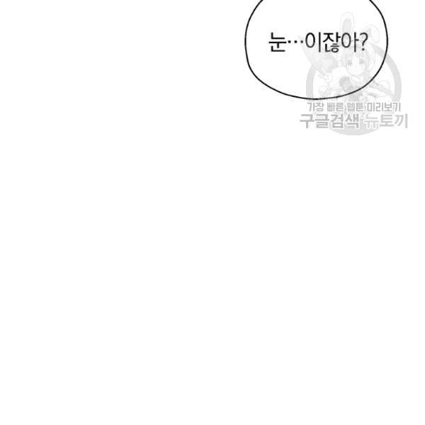 은빛마계왕 31화 147
