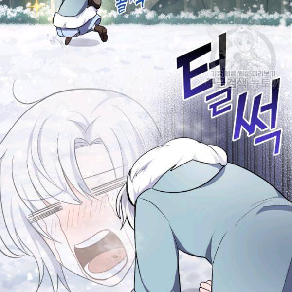 은빛마계왕 31화 149