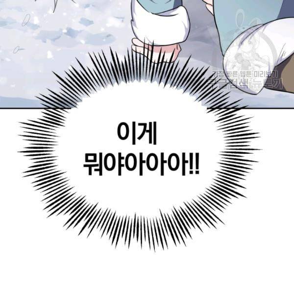 은빛마계왕 31화 150