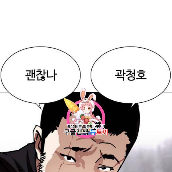 외모지상주의 329화 클럽 마약 5 1