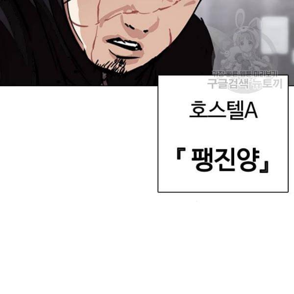 외모지상주의 329화 클럽 마약 5 2